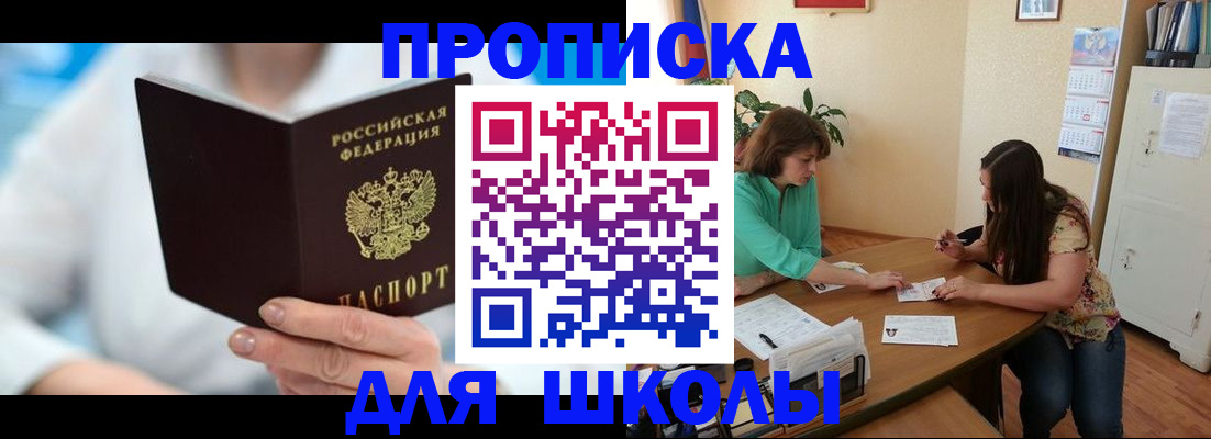 прописка иностранных граждан в Сочи